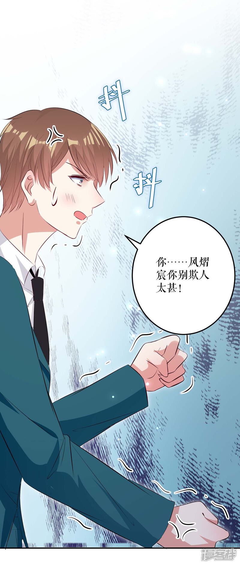 《天才酷宝》第68话 撒气 第8页