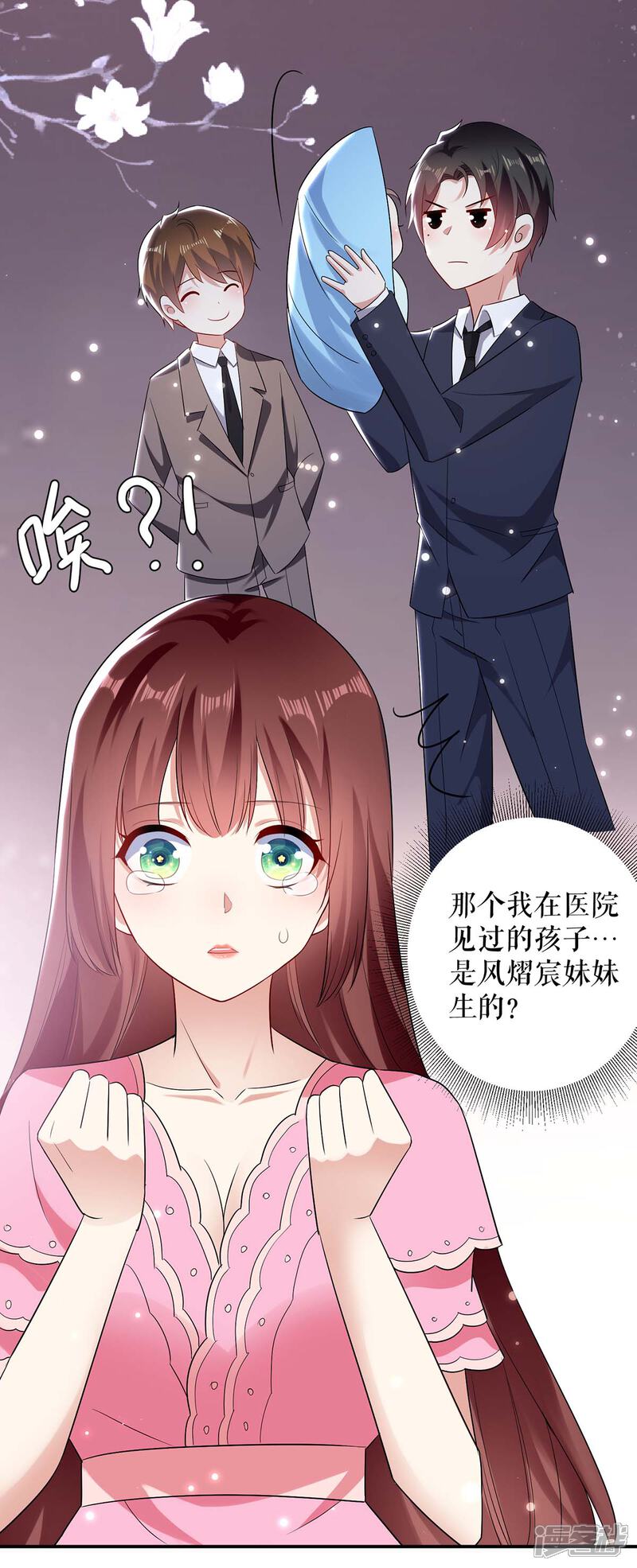 《天才酷宝》第67话 我道歉 第16页