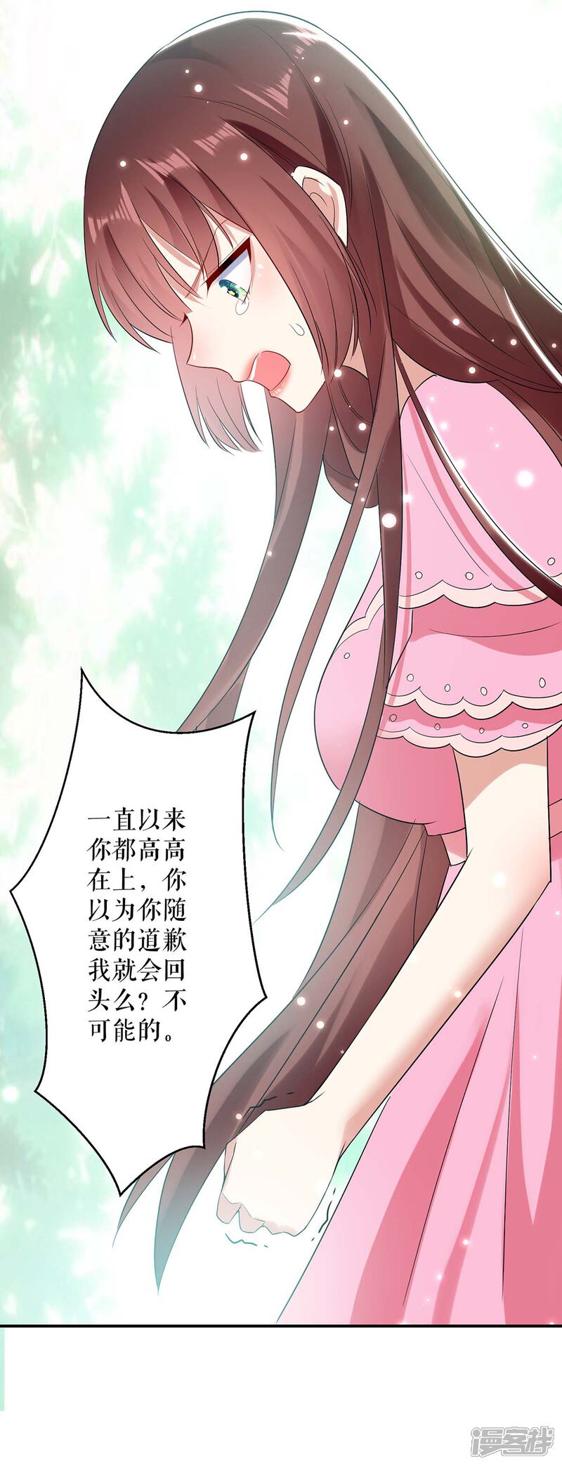《天才酷宝》第67话 我道歉 第18页
