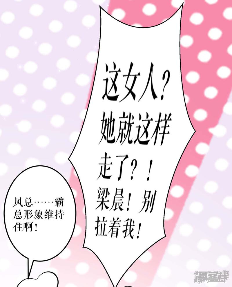 《天才酷宝》第70话 滚出去 第4页