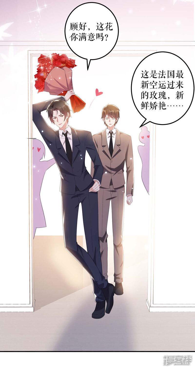《天才酷宝》第69话 我先走了 第11页