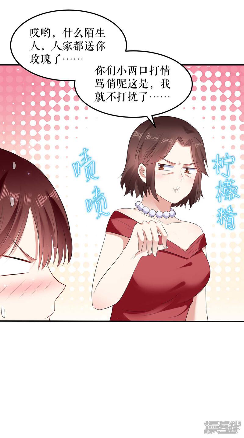 《天才酷宝》第69话 我先走了 第13页