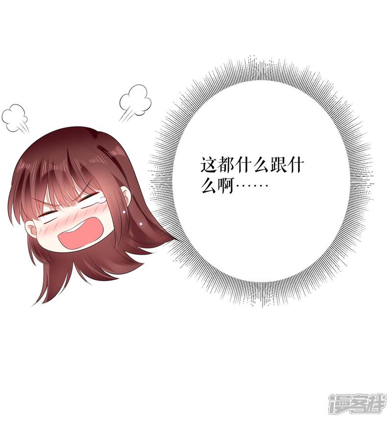 《天才酷宝》第69话 我先走了 第15页