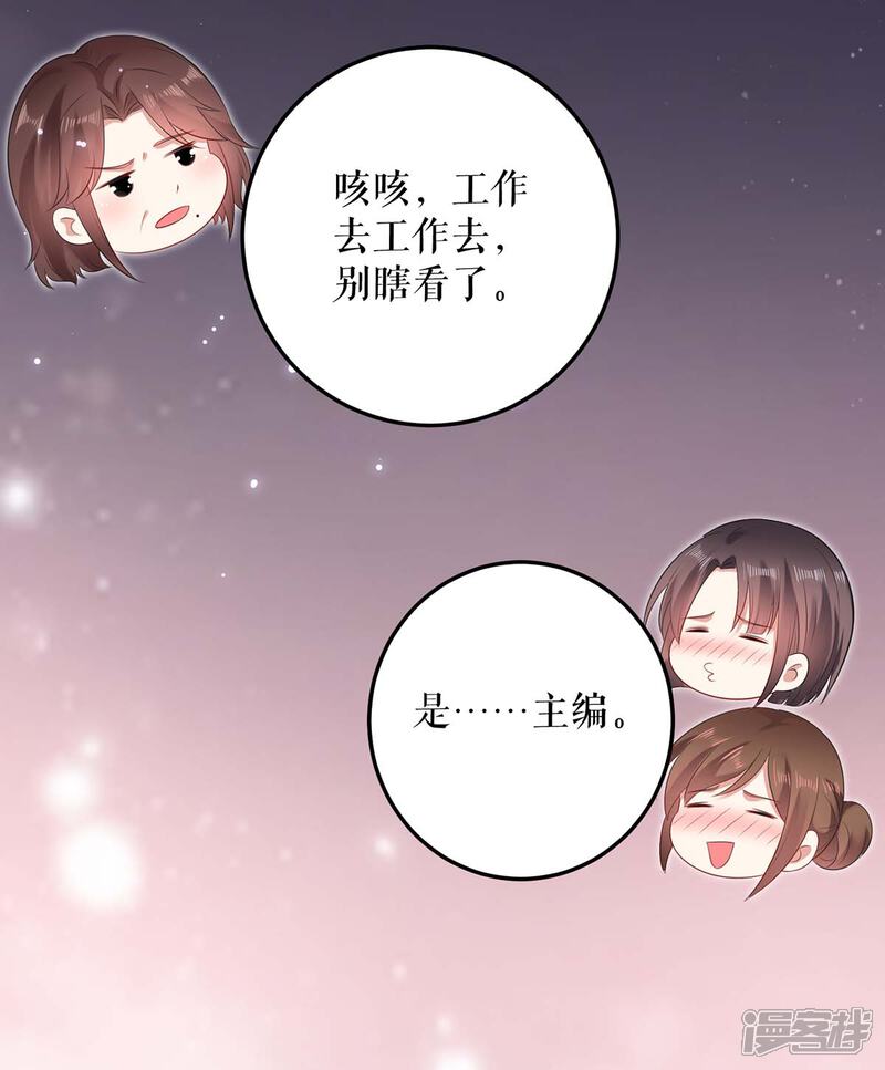 《天才酷宝》第69话 我先走了 第18页
