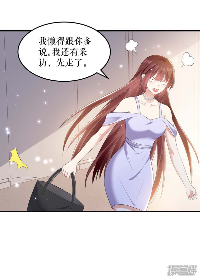 《天才酷宝》第69话 我先走了 第30页