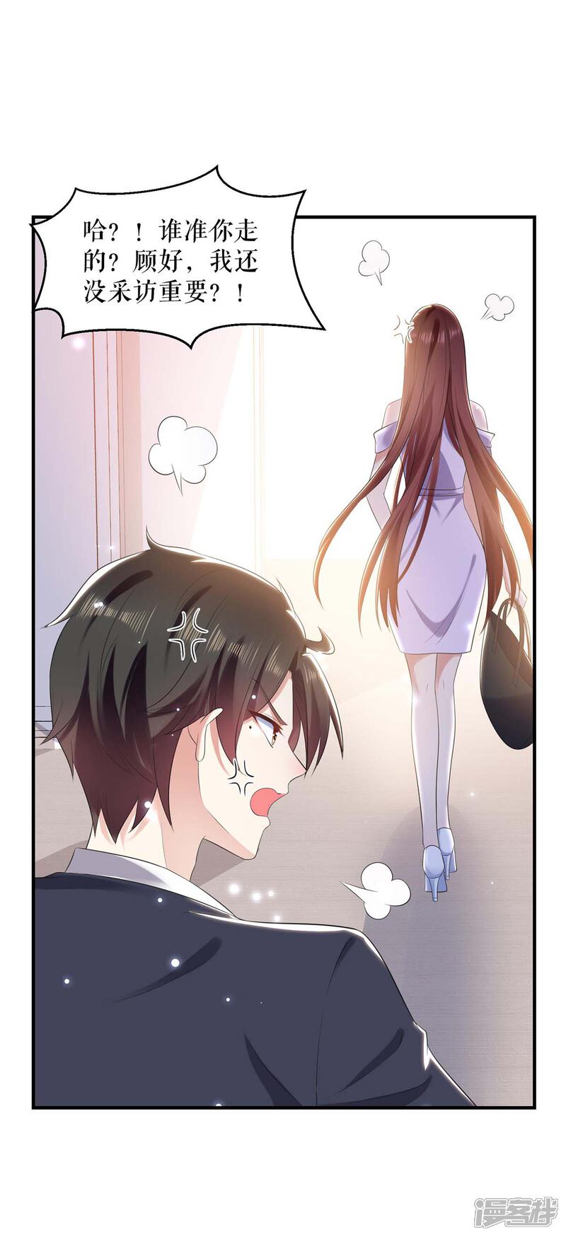 《天才酷宝》第69话 我先走了 第31页