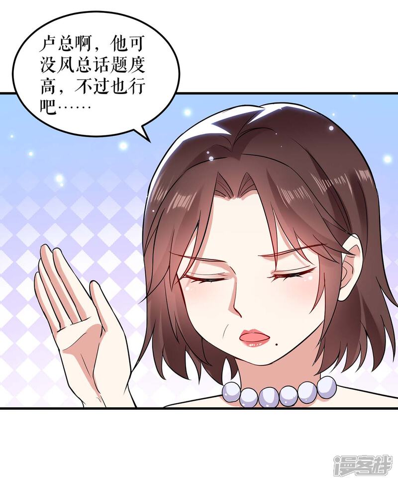 《天才酷宝》第69话 我先走了 第4页