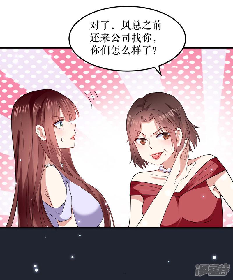《天才酷宝》第69话 我先走了 第5页