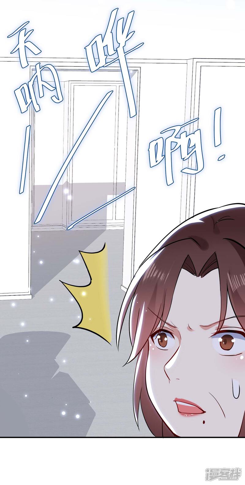 《天才酷宝》第69话 我先走了 第7页