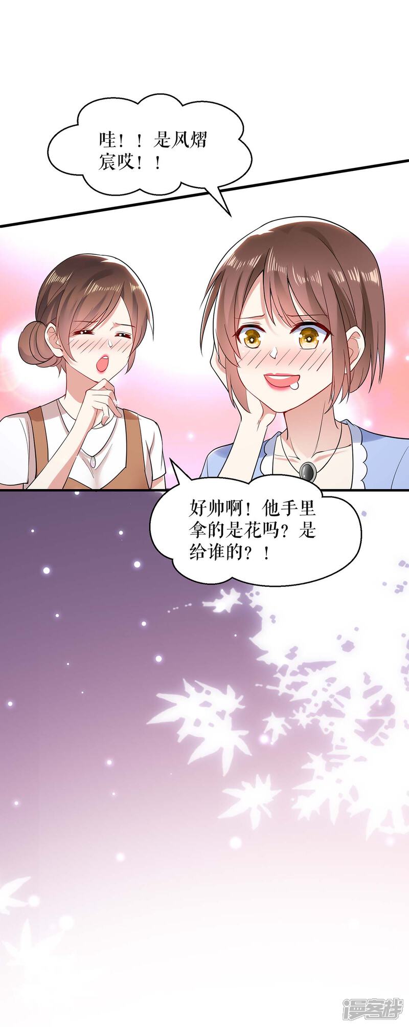 《天才酷宝》第69话 我先走了 第8页