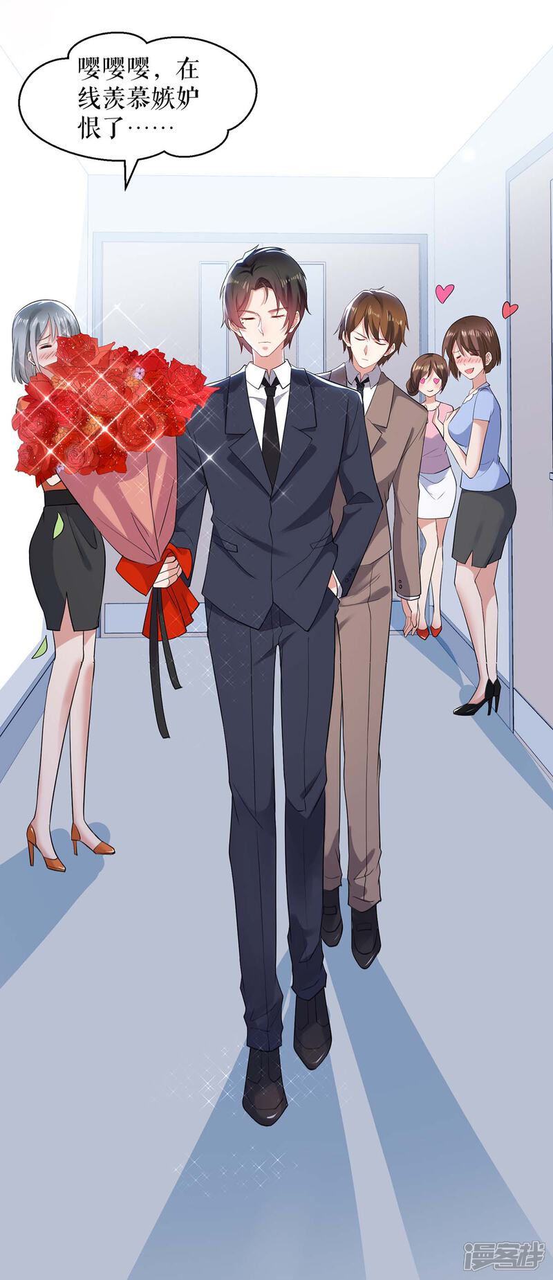 《天才酷宝》第69话 我先走了 第9页