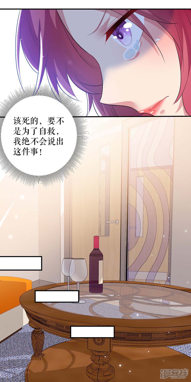 《天才酷宝》第71话 教训色狼 第10页