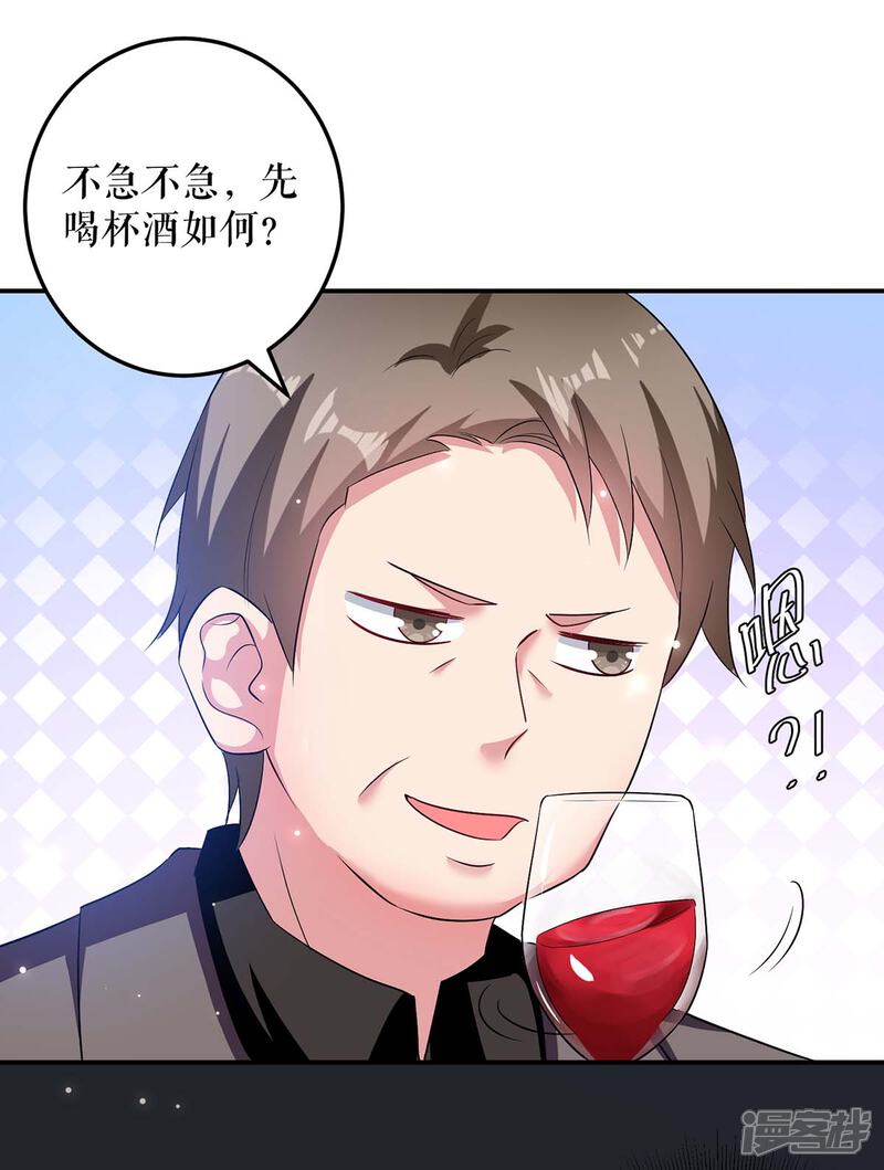 《天才酷宝》第71话 教训色狼 第13页
