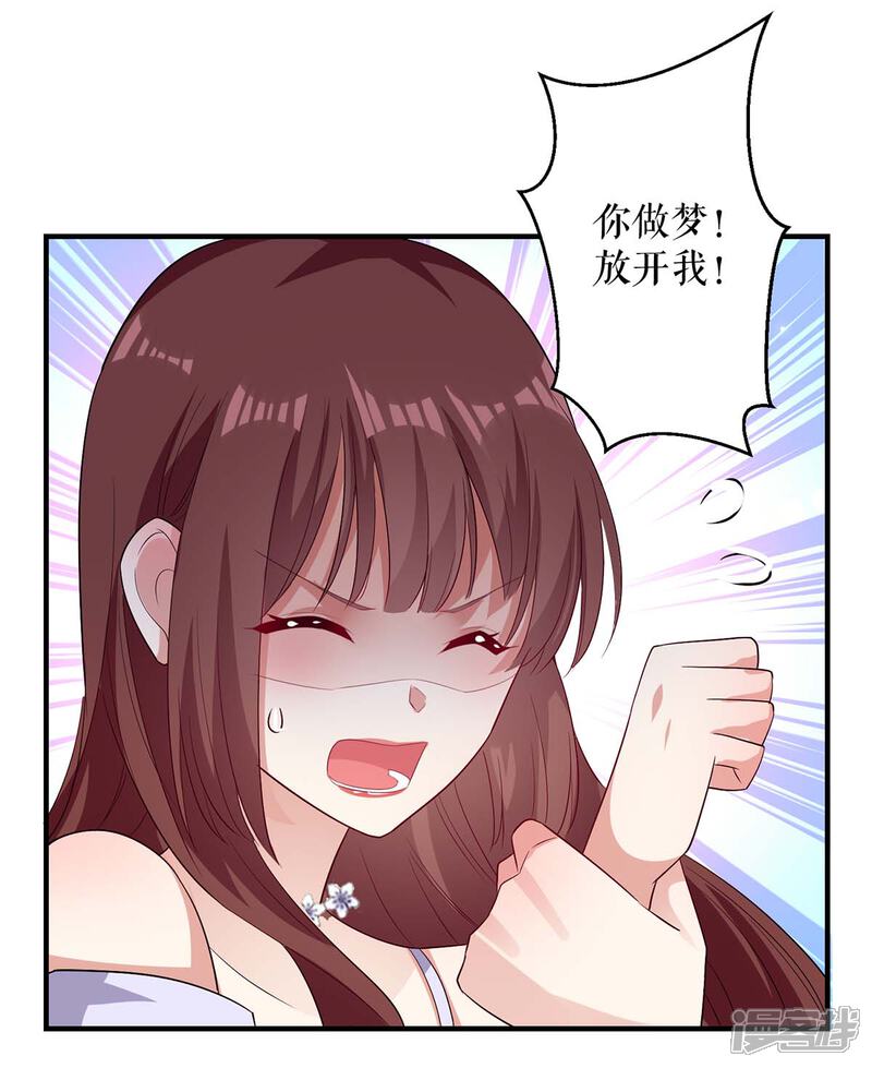 《天才酷宝》第71话 教训色狼 第20页