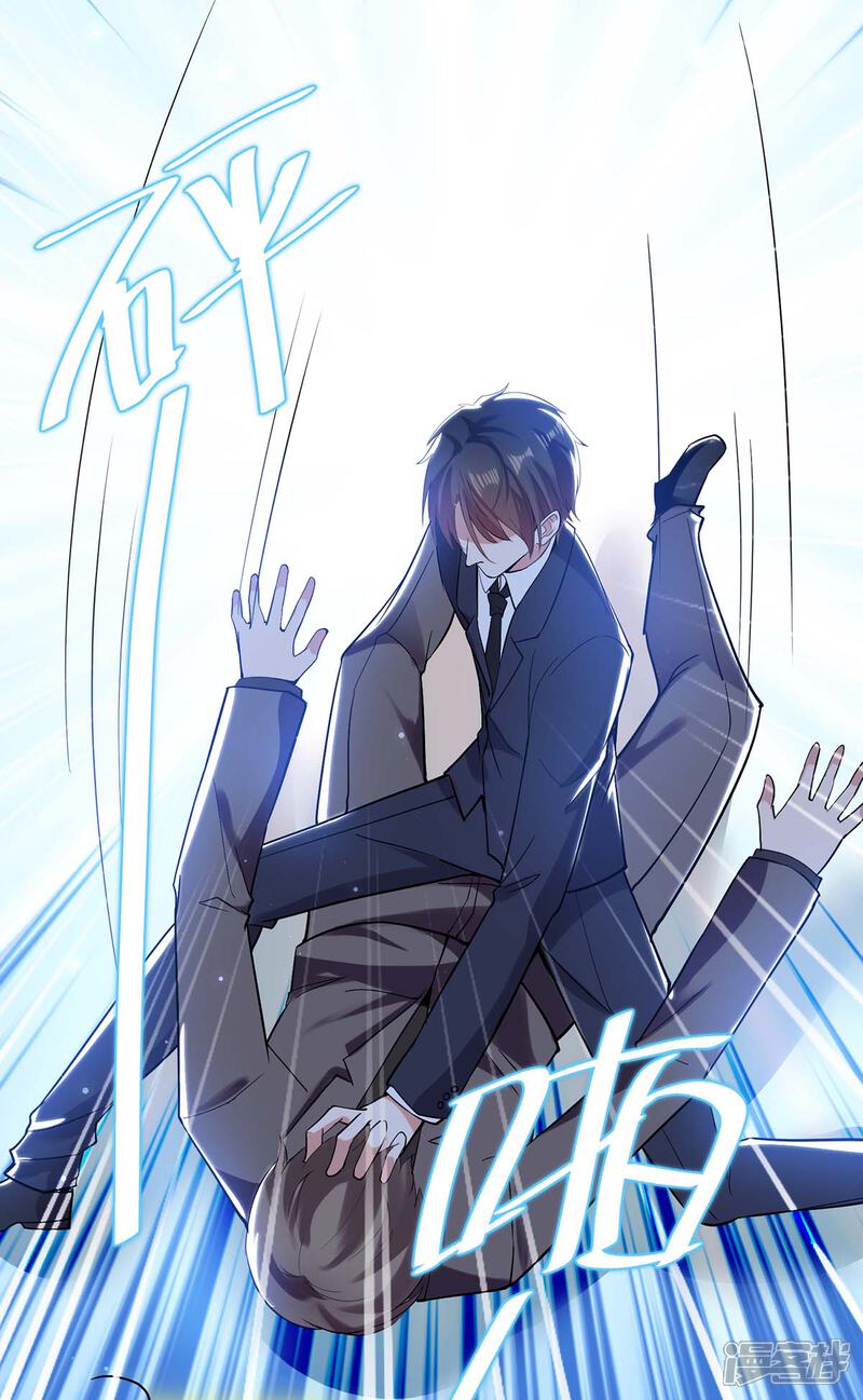 《天才酷宝》第71话 教训色狼 第26页