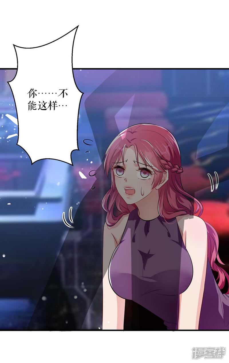 《天才酷宝》第71话 教训色狼 第3页