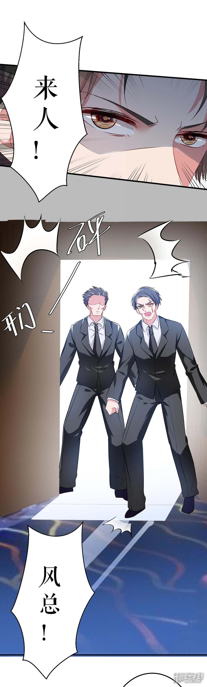 《天才酷宝》第71话 教训色狼 第4页