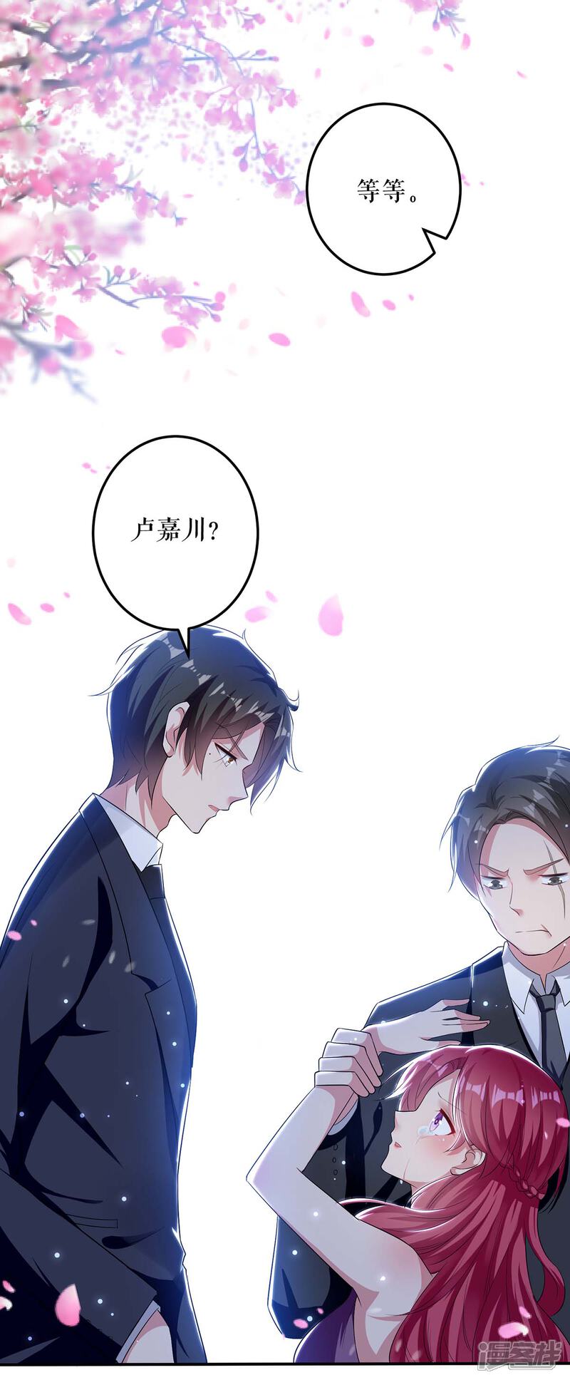 《天才酷宝》第71话 教训色狼 第7页