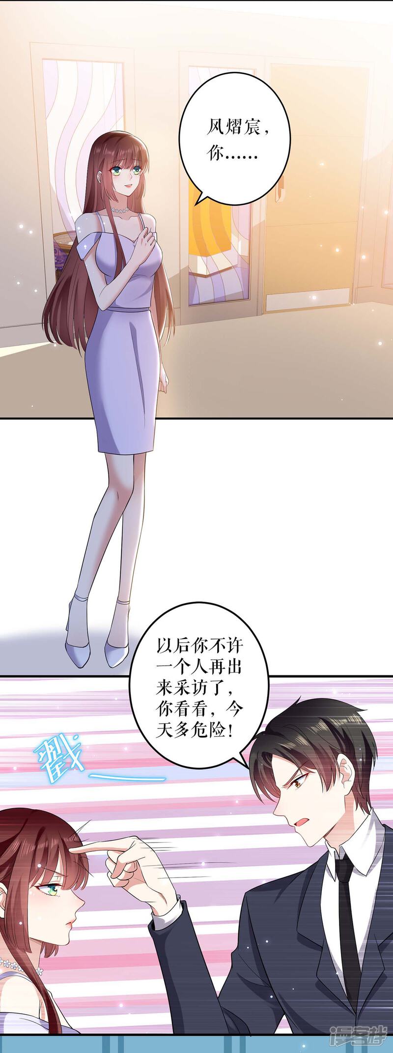 《天才酷宝》第72话 不用你送 第12页