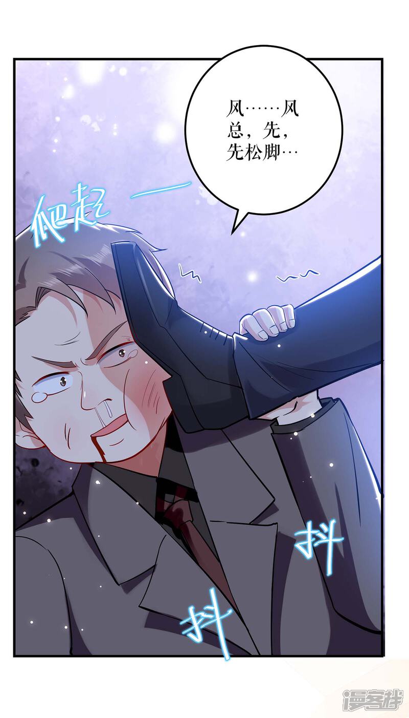 《天才酷宝》第72话 不用你送 第1页