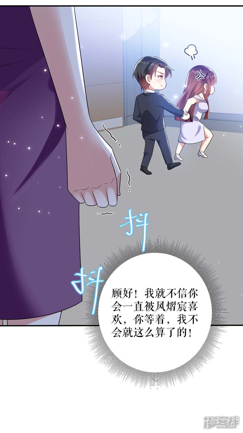 《天才酷宝》第72话 不用你送 第27页