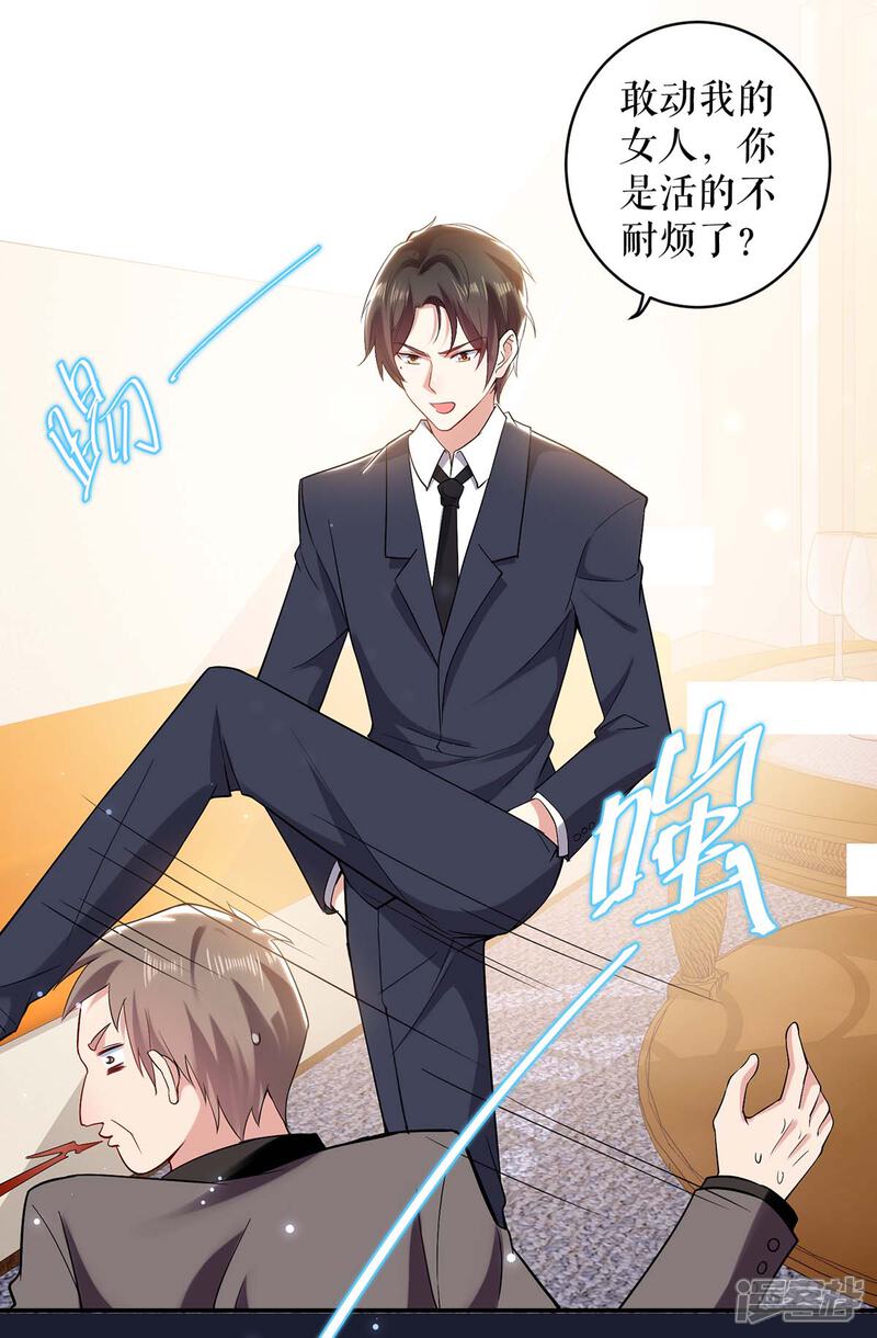 《天才酷宝》第72话 不用你送 第2页