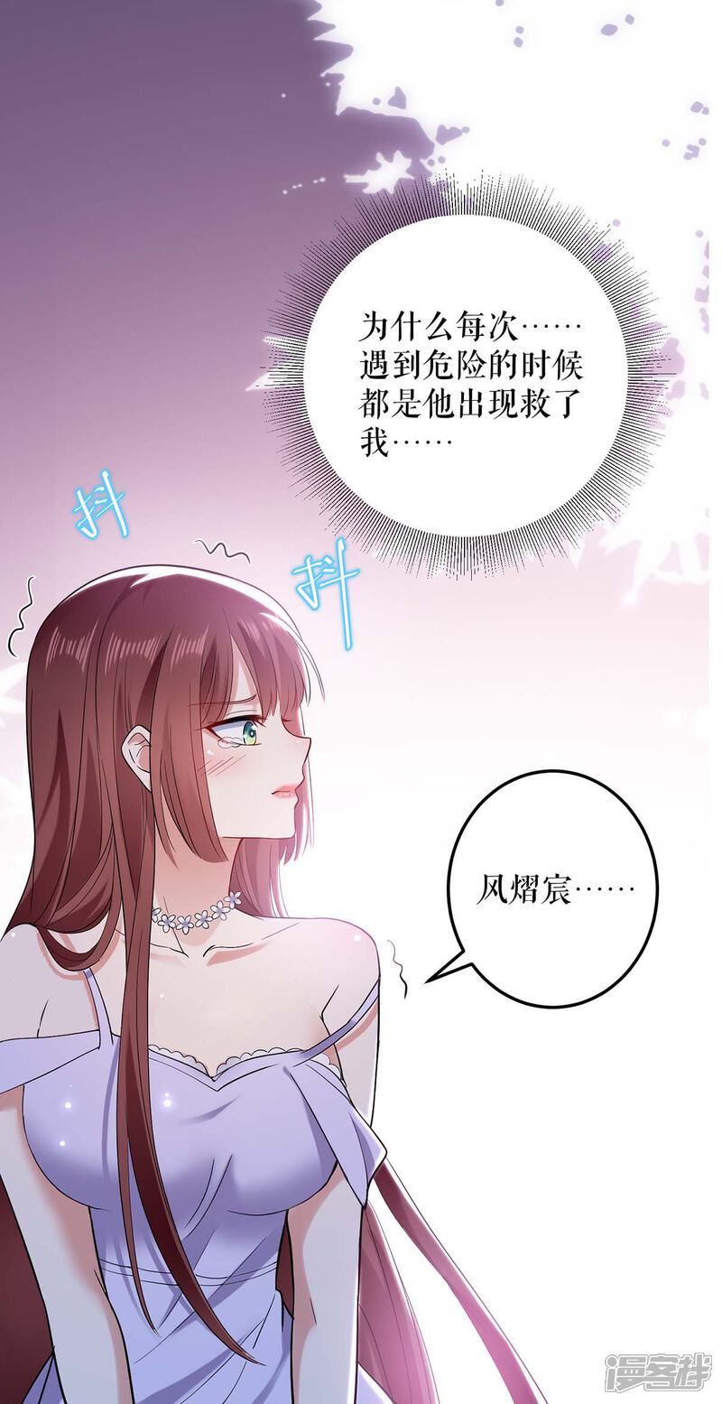 《天才酷宝》第72话 不用你送 第5页