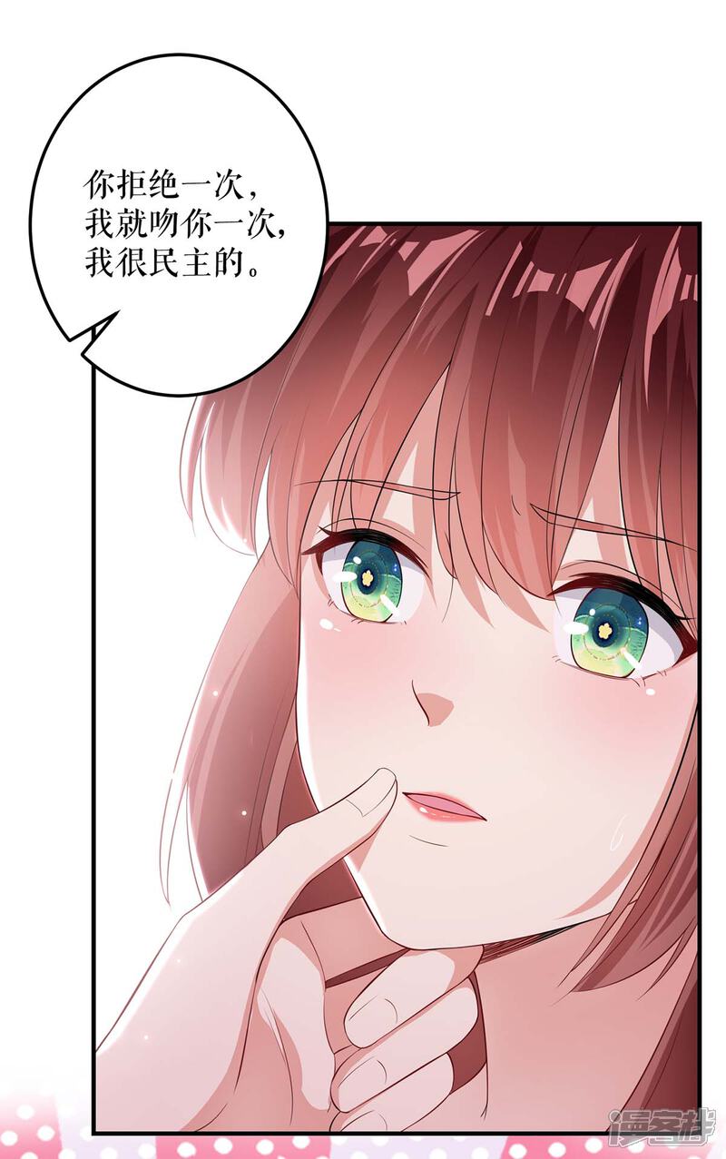 《天才酷宝》第73话 一刀两断 第10页