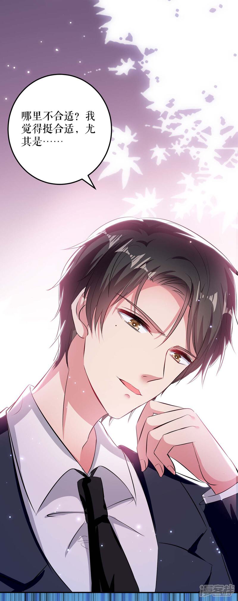 《天才酷宝》第73话 一刀两断 第22页