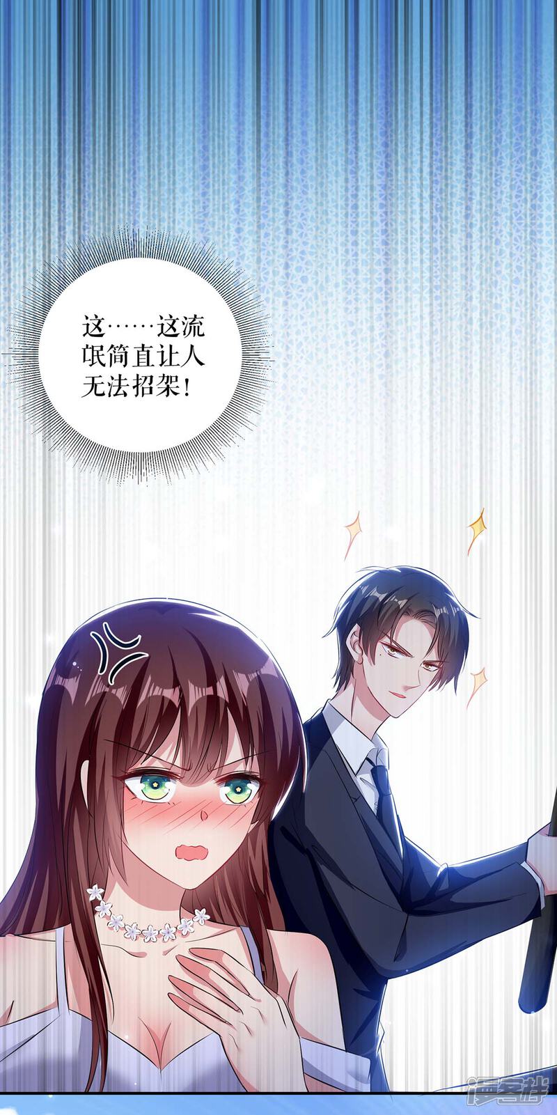 《天才酷宝》第73话 一刀两断 第23页