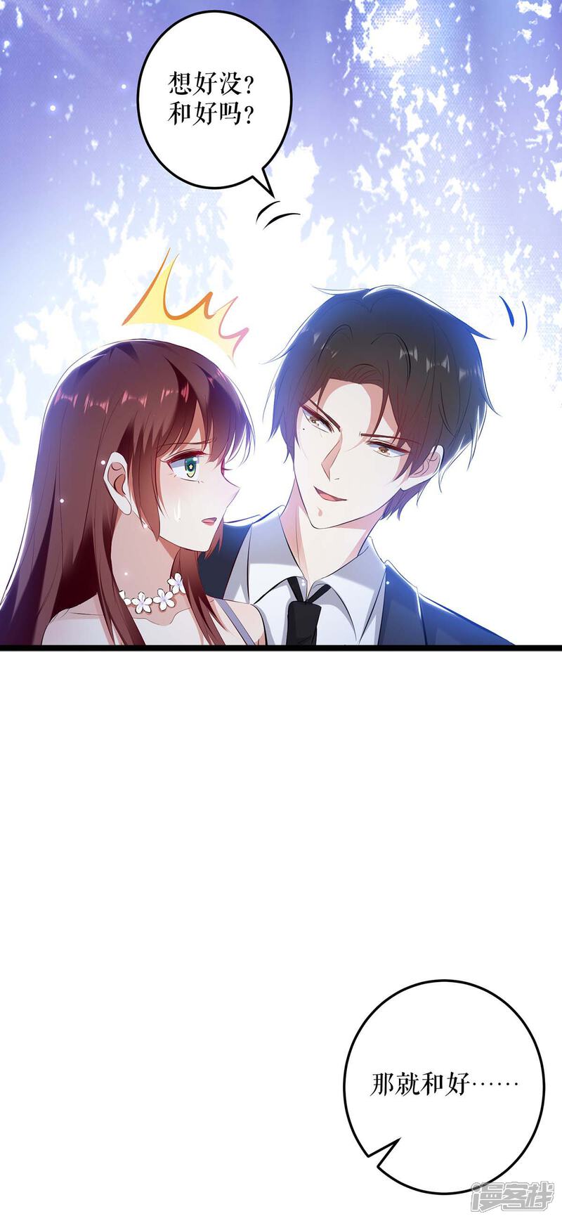 《天才酷宝》第73话 一刀两断 第28页
