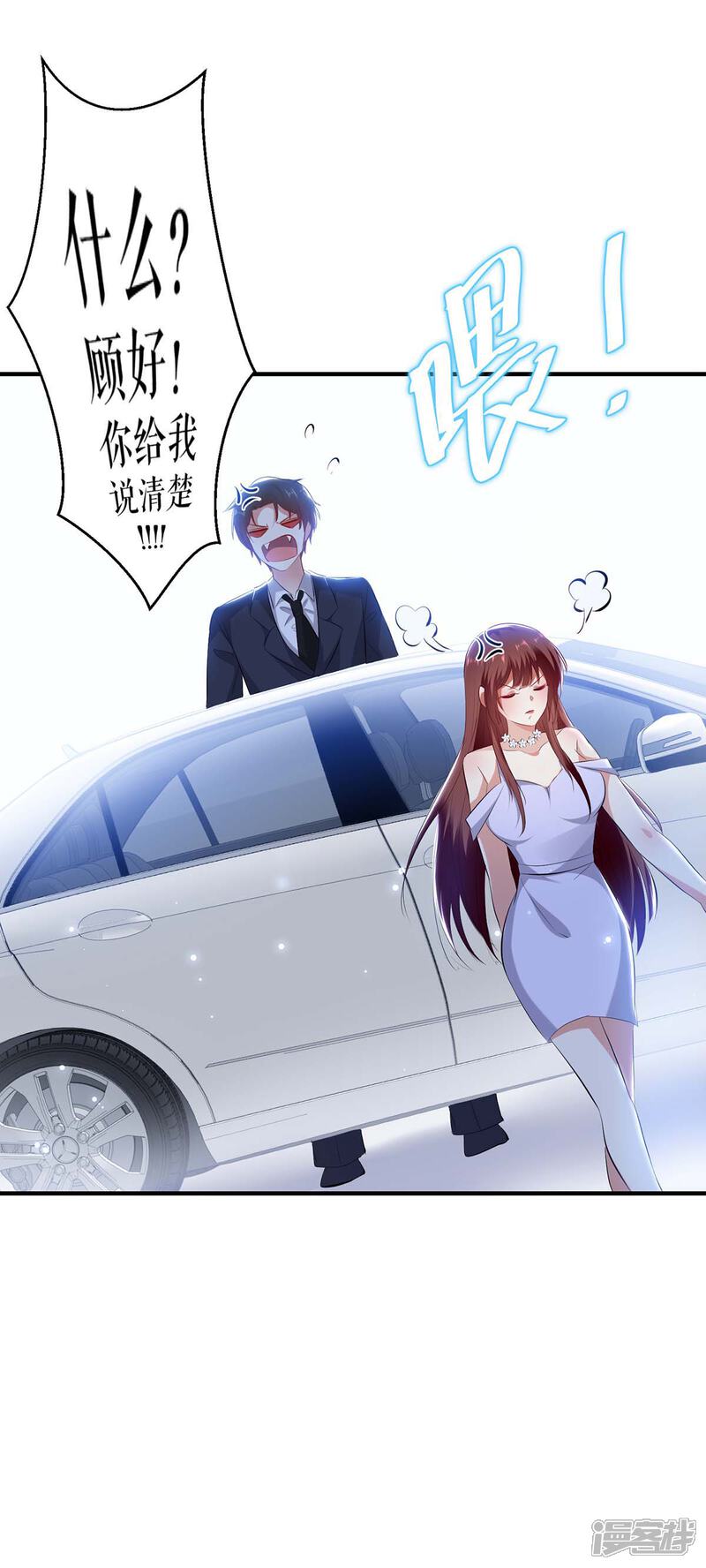 《天才酷宝》第73话 一刀两断 第33页