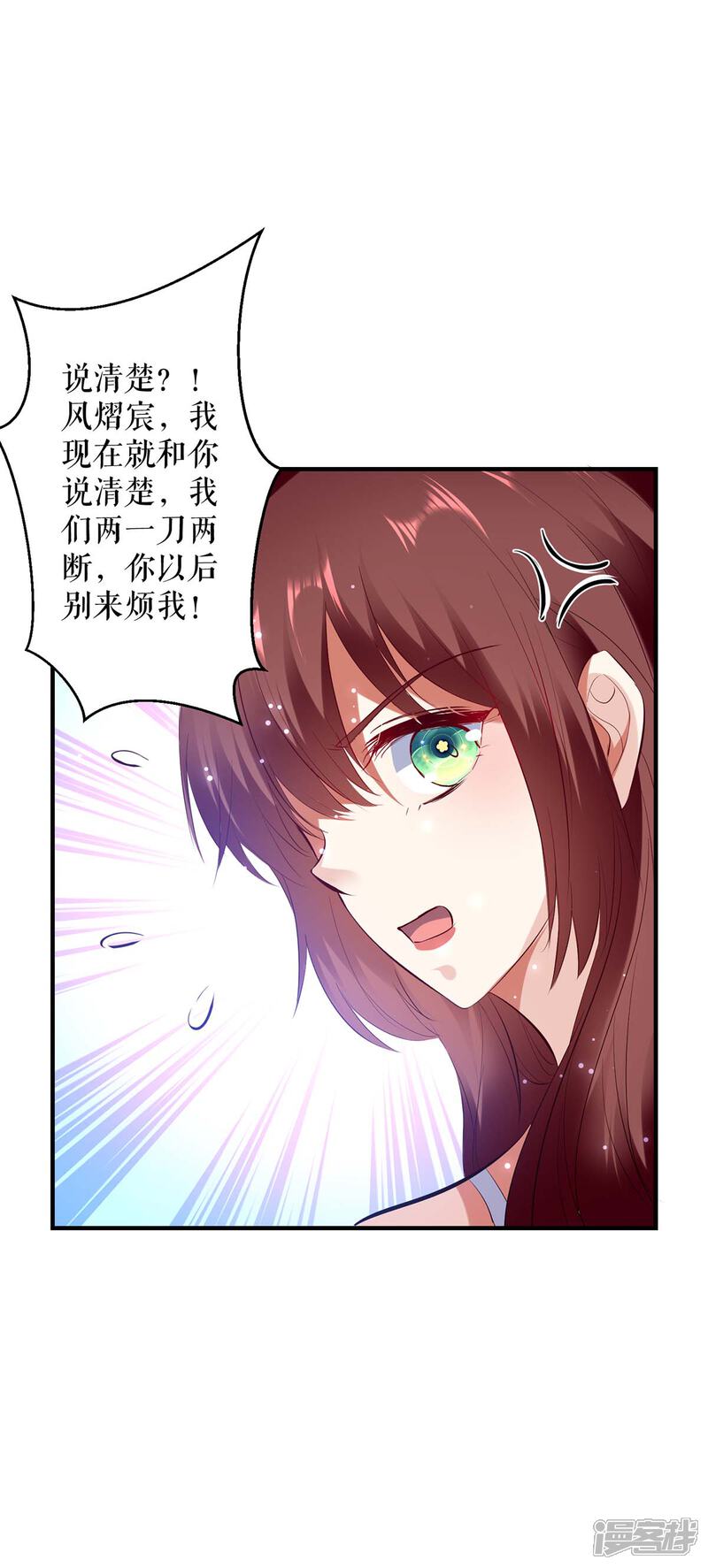 《天才酷宝》第73话 一刀两断 第34页