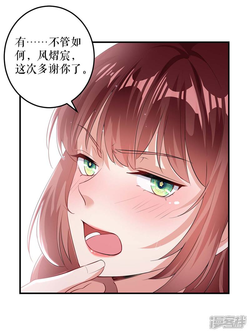 《天才酷宝》第73话 一刀两断 第6页