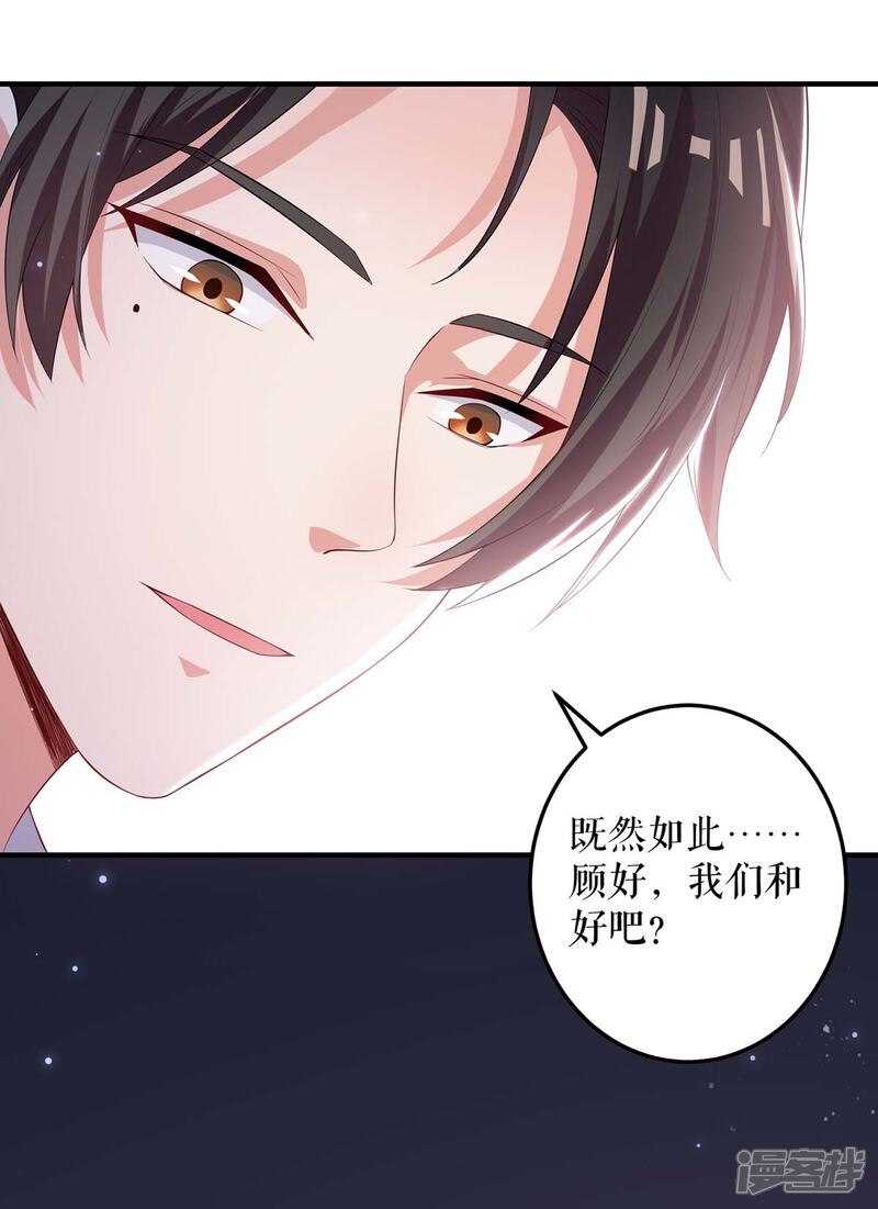 《天才酷宝》第73话 一刀两断 第7页