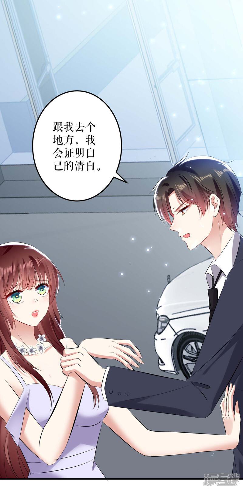 《天才酷宝》第74话 自证清白 第10页