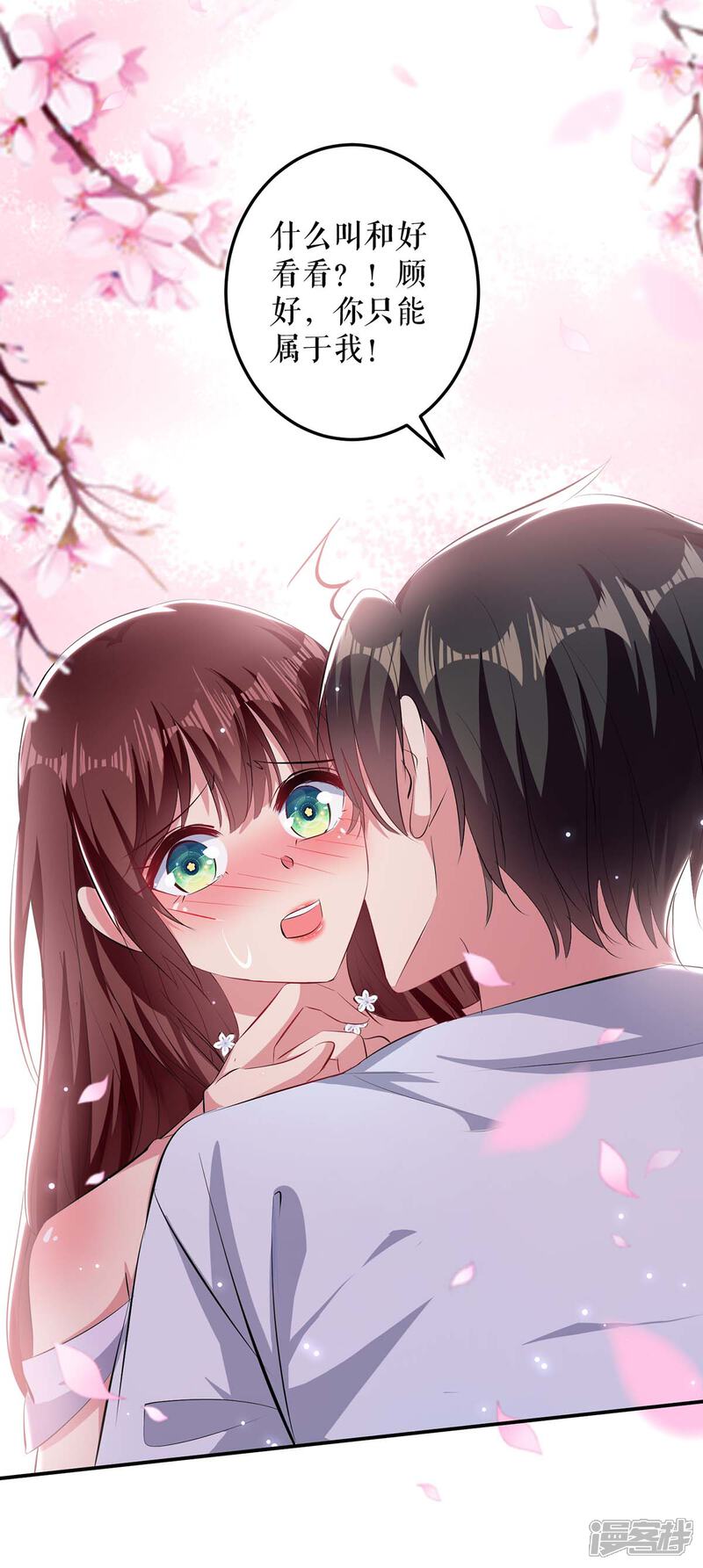 《天才酷宝》第74话 自证清白 第28页