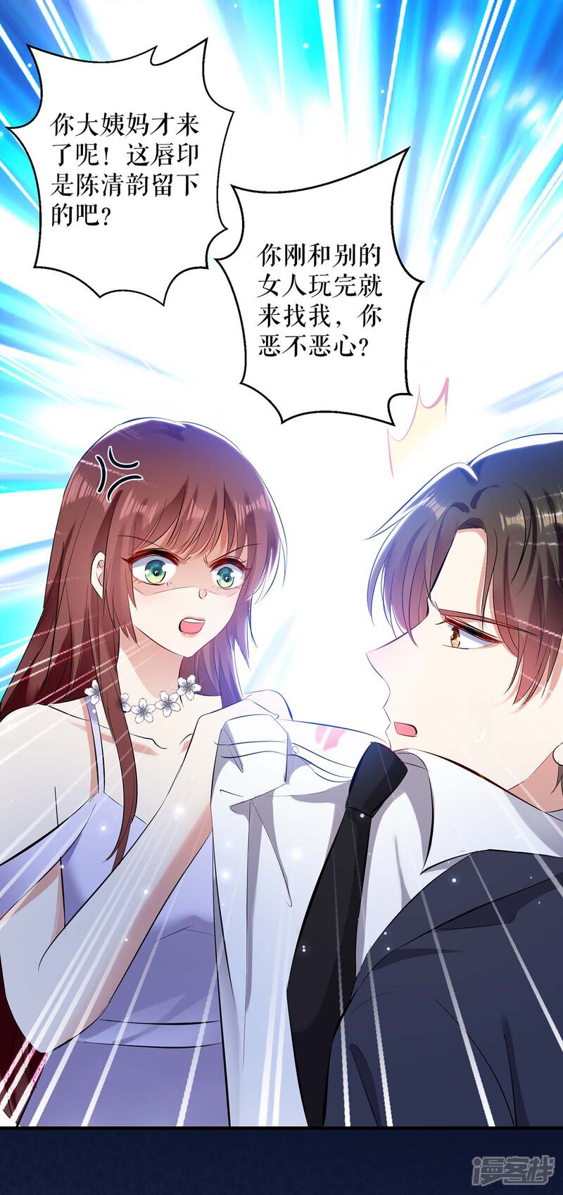 《天才酷宝》第74话 自证清白 第2页