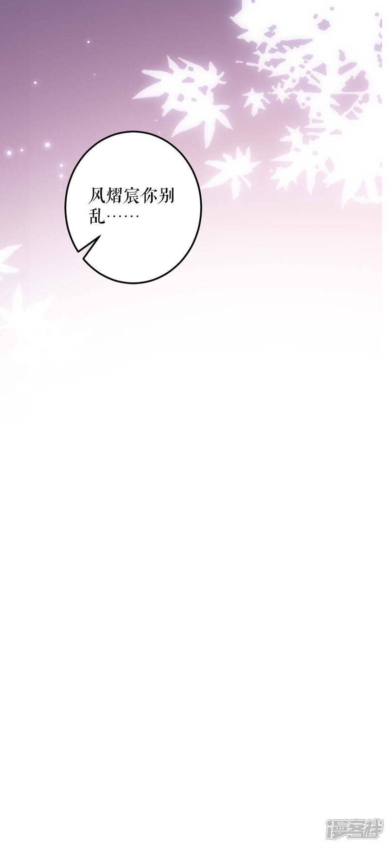 《天才酷宝》第74话 自证清白 第32页