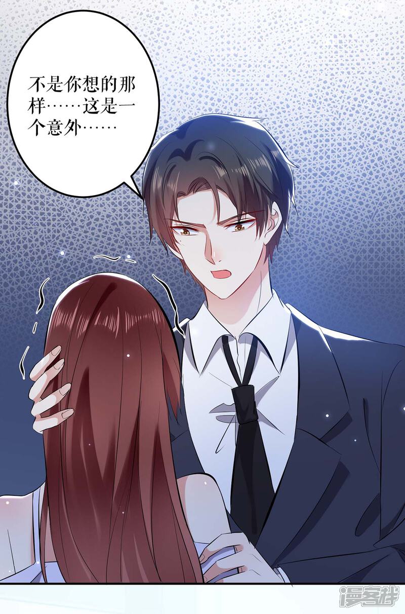 《天才酷宝》第74话 自证清白 第5页
