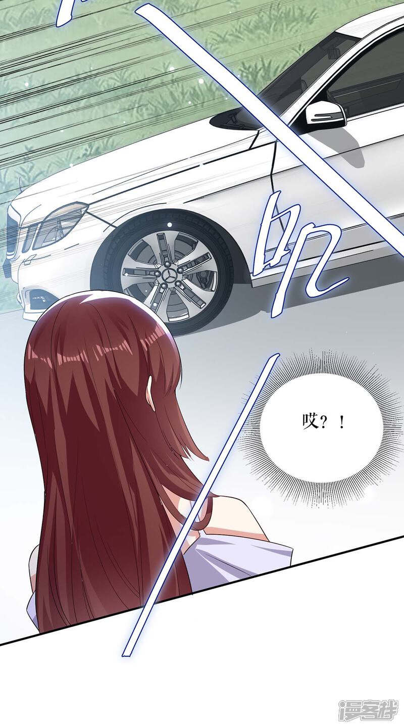 《天才酷宝》第75话 你有孩子？ 第15页