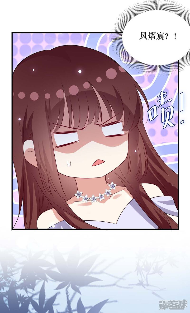 《天才酷宝》第75话 你有孩子？ 第17页