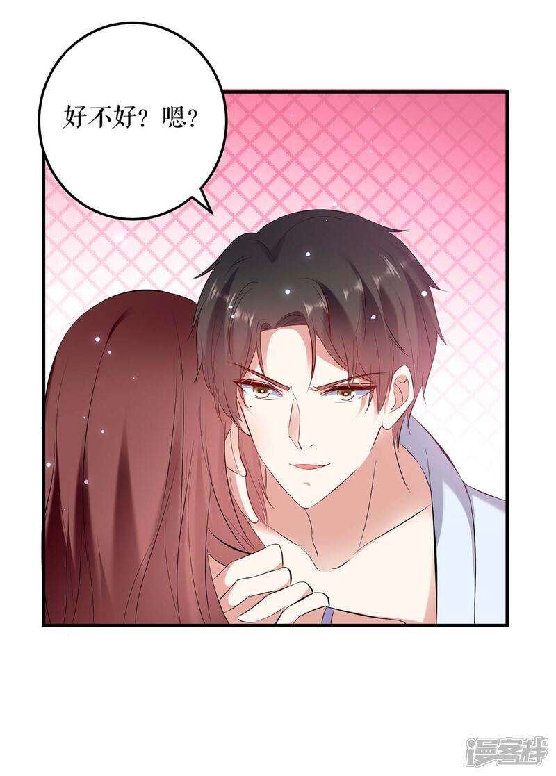 《天才酷宝》第75话 你有孩子？ 第2页