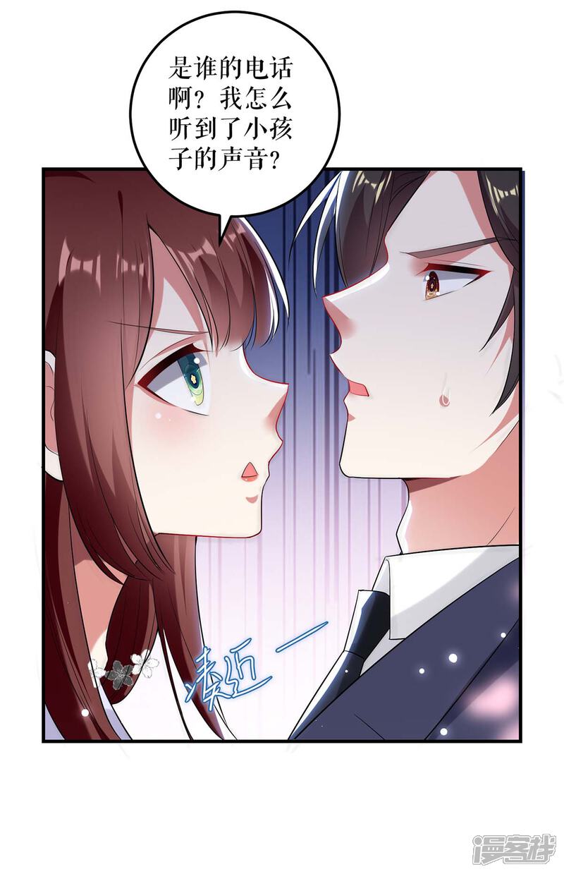 《天才酷宝》第75话 你有孩子？ 第30页