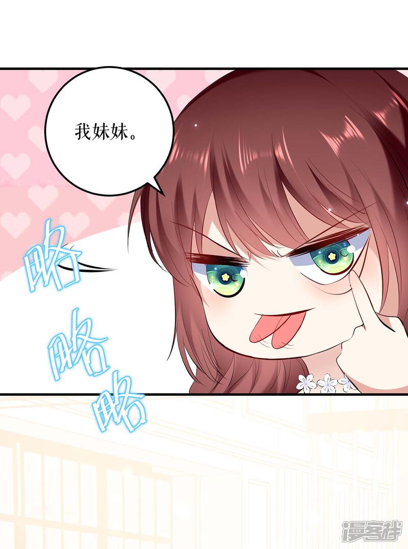 《天才酷宝》第75话 你有孩子？ 第6页