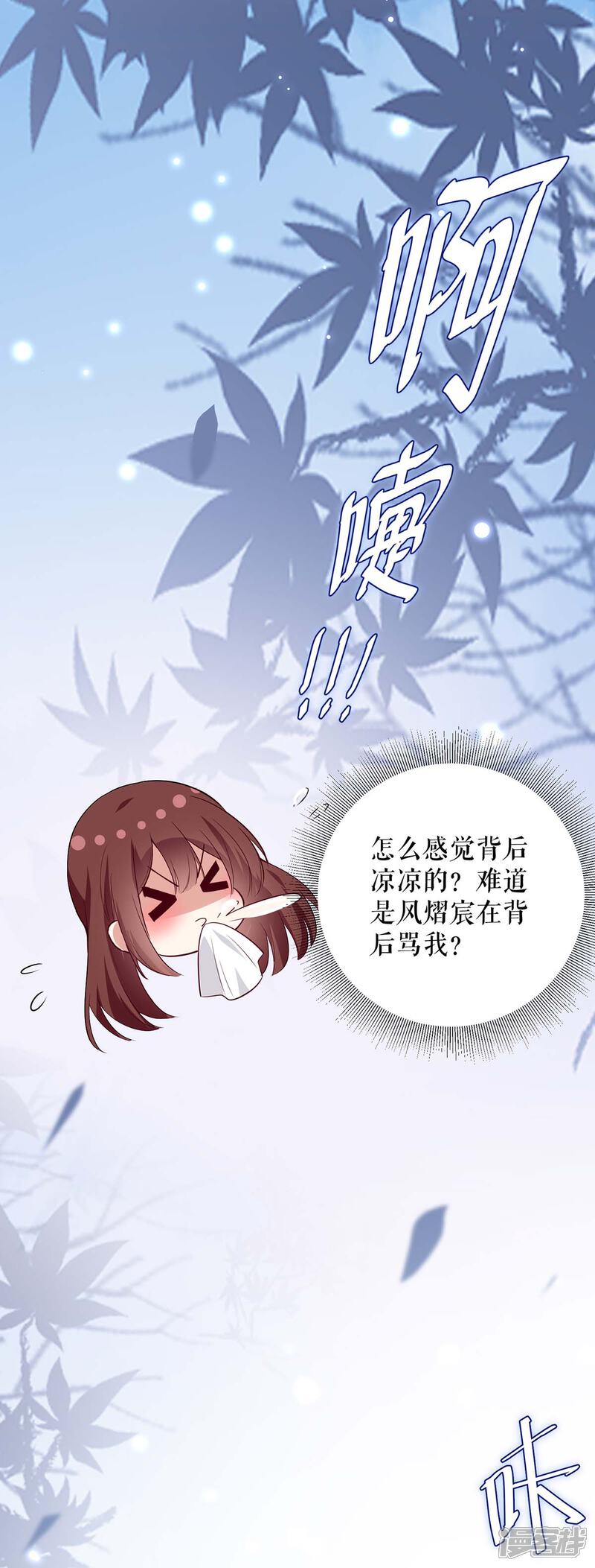 《天才酷宝》第76话 温暖的阿姨 第11页