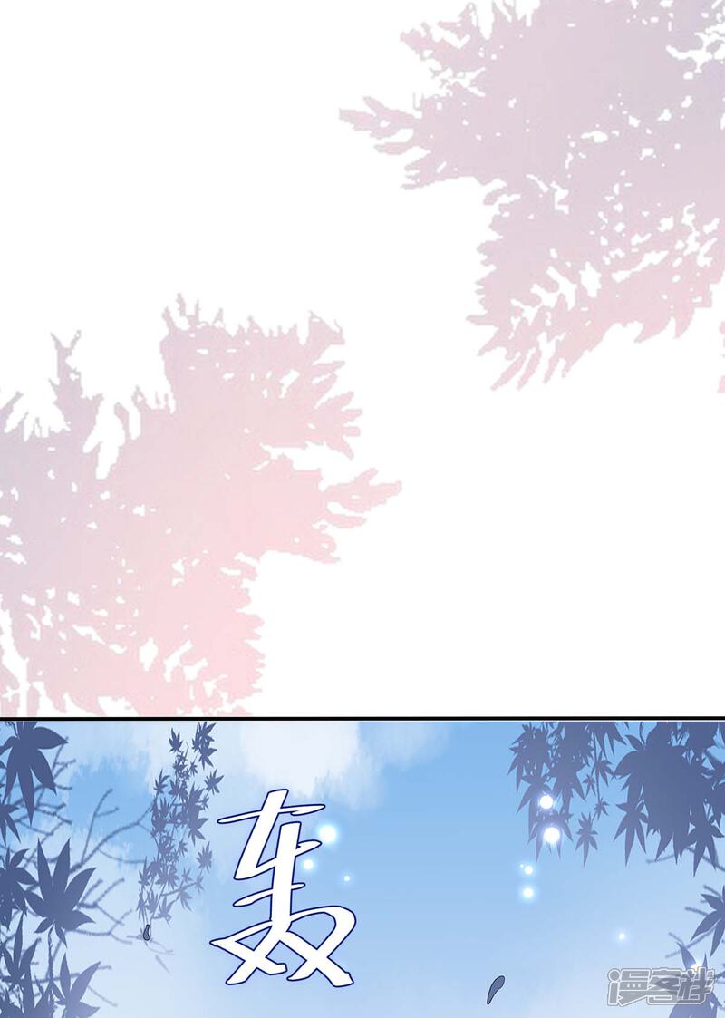 《天才酷宝》第76话 温暖的阿姨 第13页