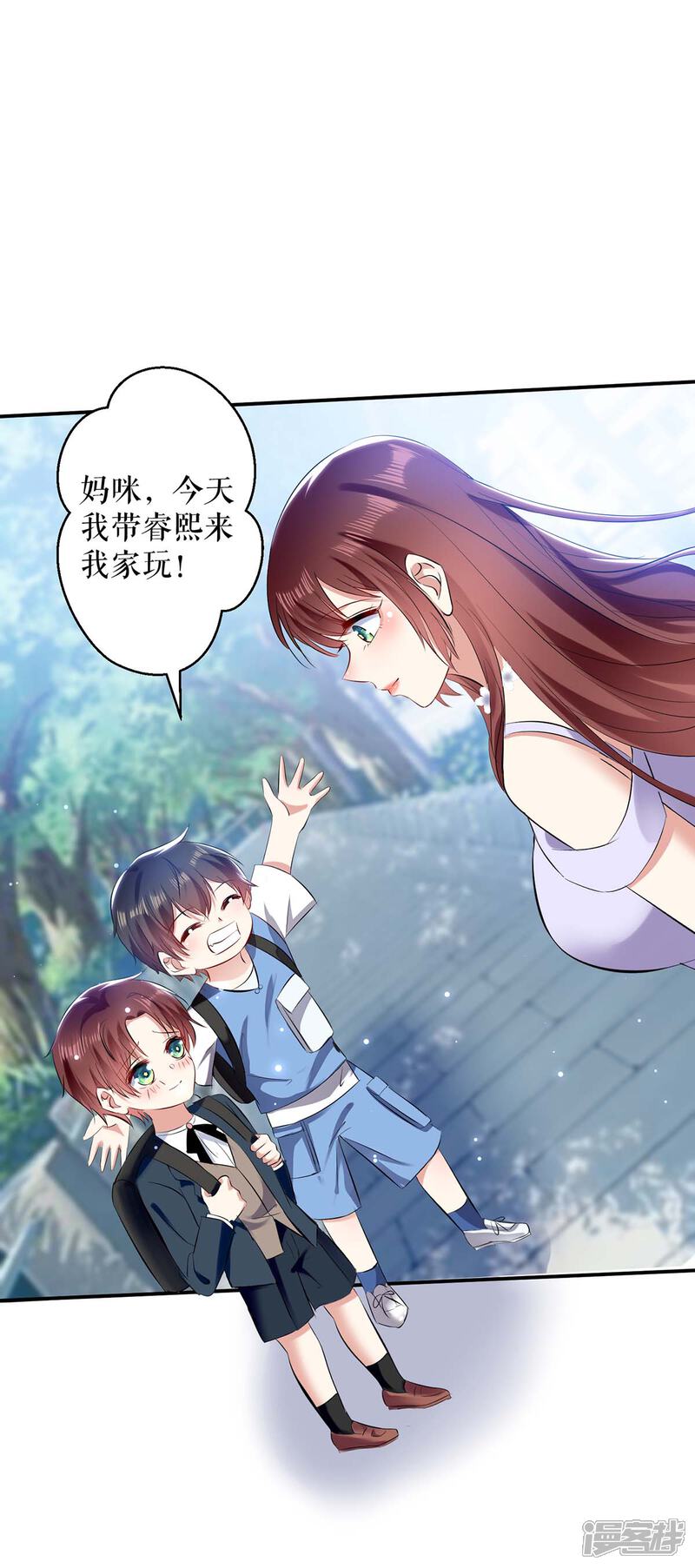 《天才酷宝》第76话 温暖的阿姨 第16页