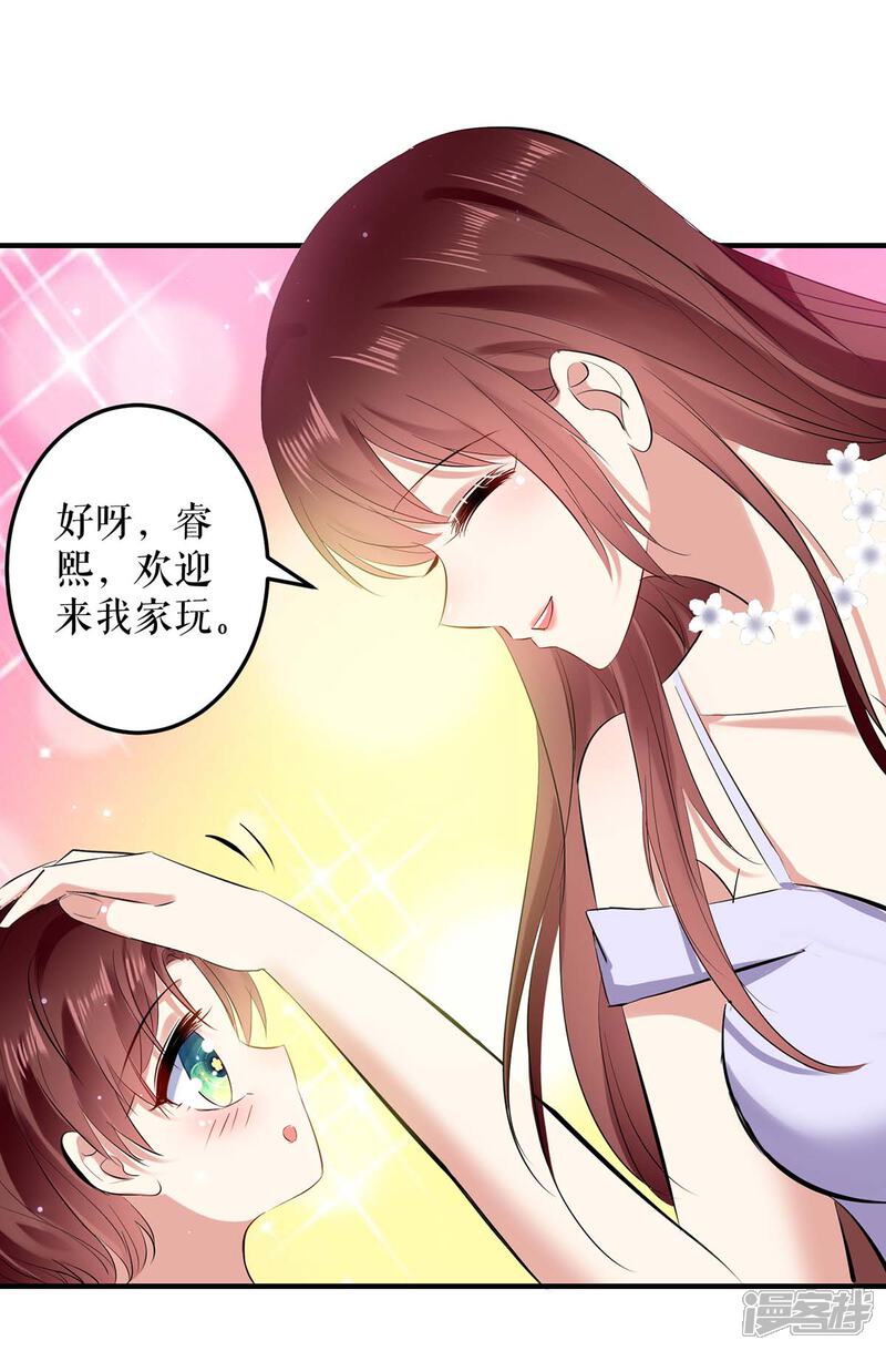 《天才酷宝》第76话 温暖的阿姨 第17页