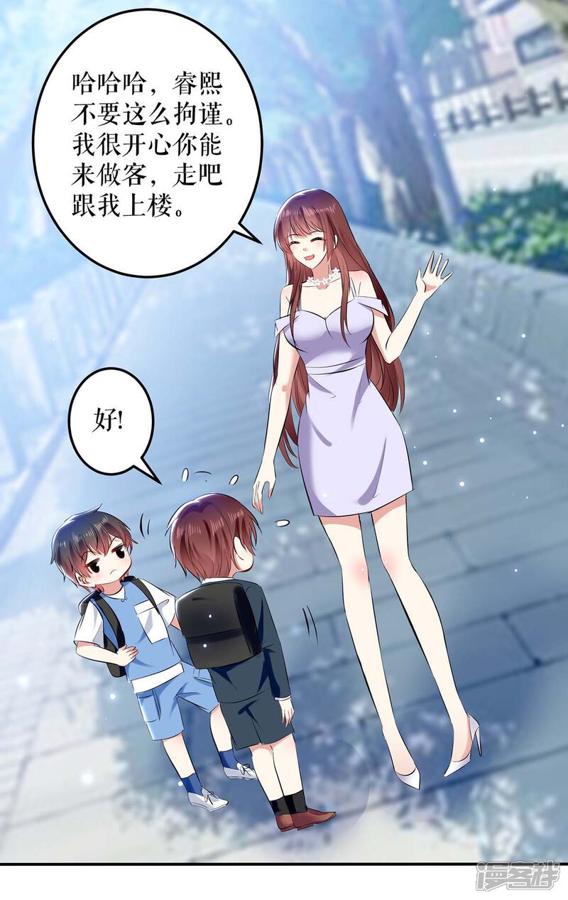 《天才酷宝》第76话 温暖的阿姨 第19页